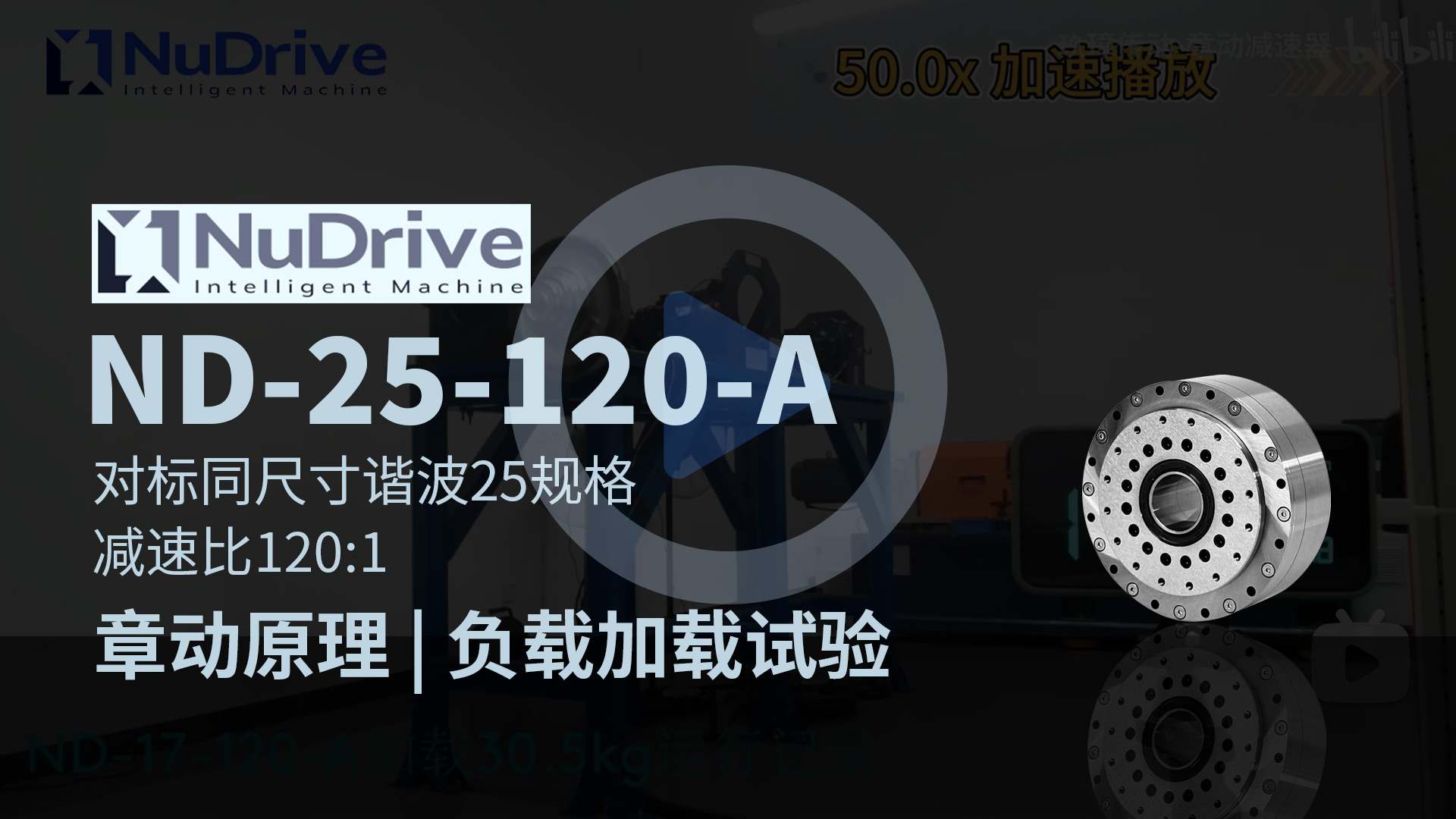 章动原理演示